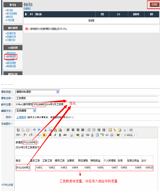 如何让邮件群发每一封邮件都不一样