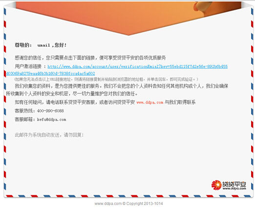 ***行业邮件群发案例