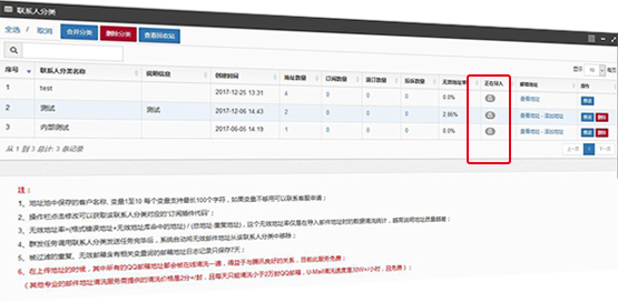 U-Mail邮件群发软件无效邮件地址清洗功能