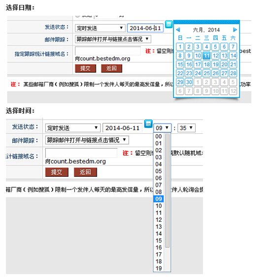 U-Mail邮件群发定时群发