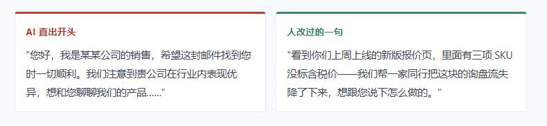 机器为了让内容"看起来完整",会把价值点埋在一堆铺垫里。真正能让客户停下来的那一句,反而找不到了
